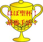 単発勝率をとことん追求した、ほぼ聖杯のBO専門手法！専業投資家の手法全て見せます！　クローン